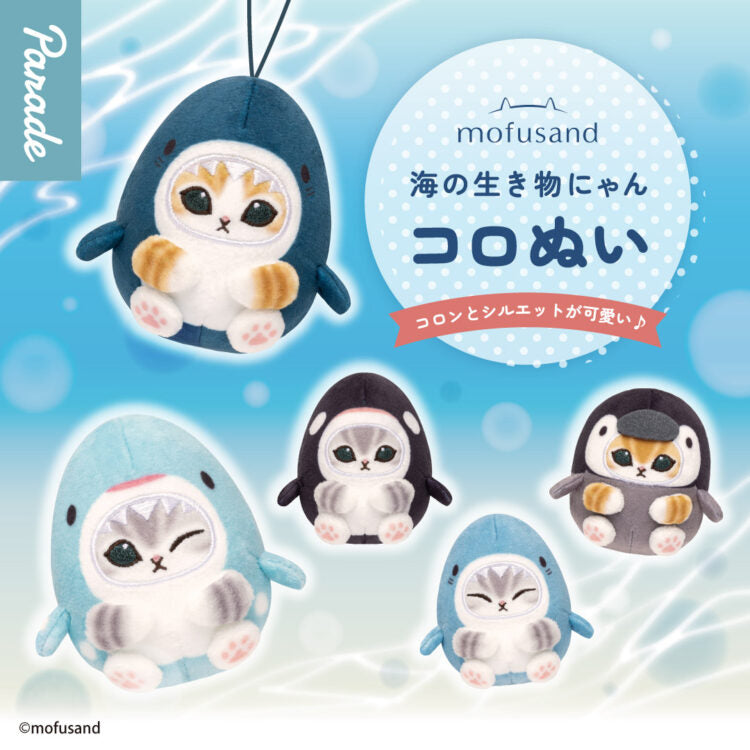 Mofusand Marine Life Meow Koronui Plush Blind Box