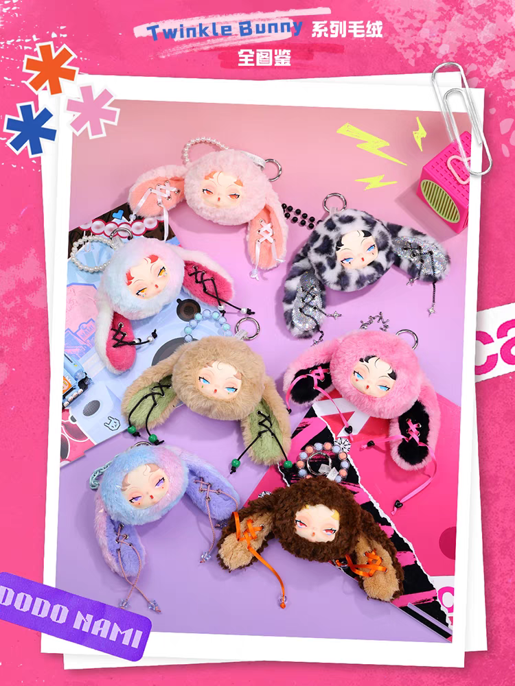 DODO NAMI Twinkle Bunny Series Plush Blind Box