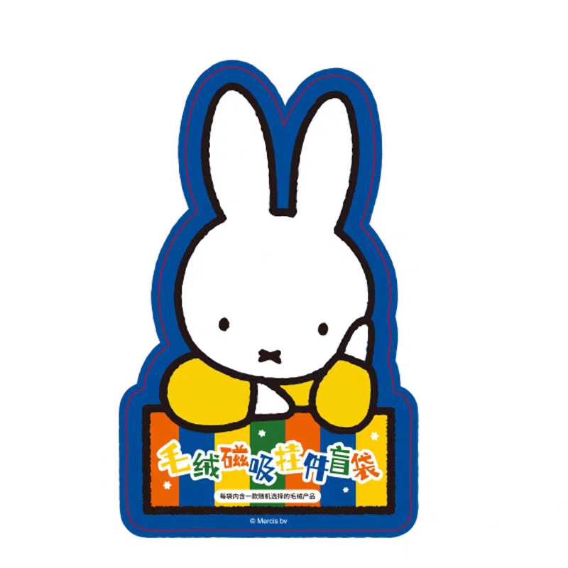 Miffy Plush Magnetic Keychain Blind Bag
