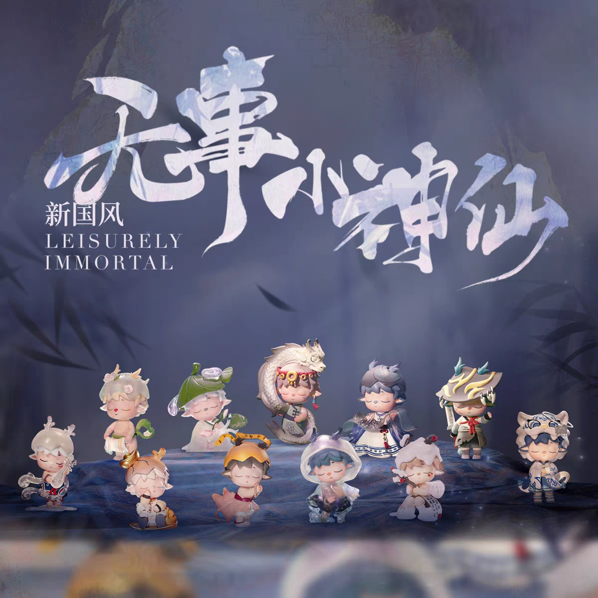 Heyone Mimi: Leisurely Immortal Series Blind Box