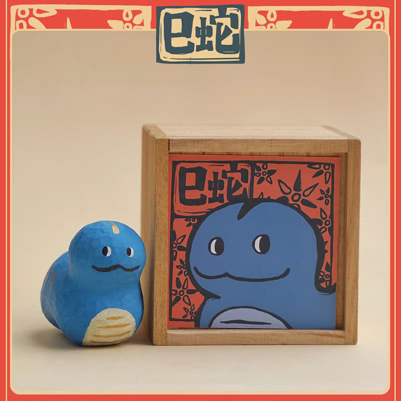 The Chinese Zodiac Series - Snake