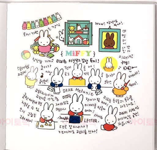Miffy Deco Stickers