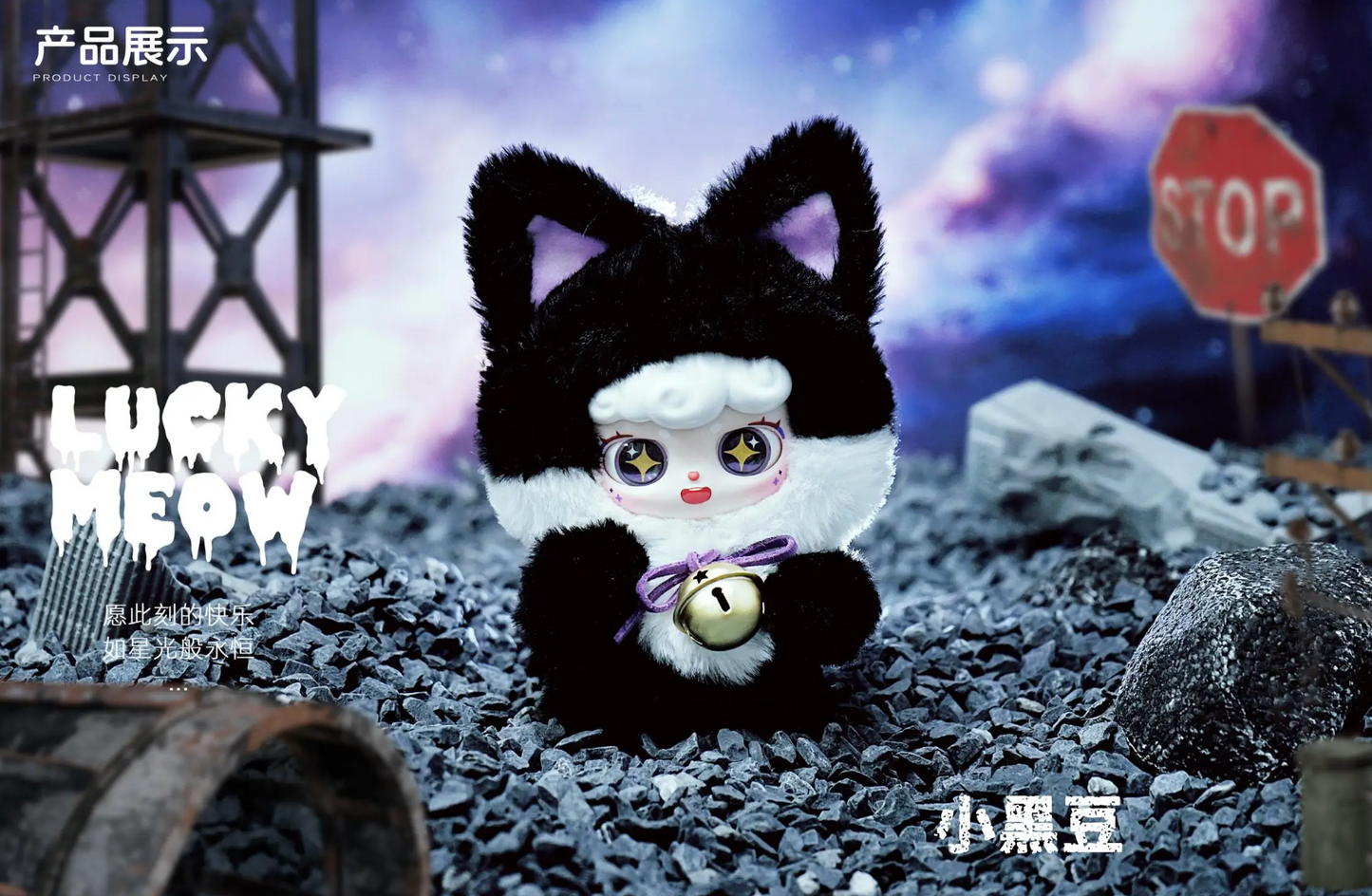 Ciaoka Lucky Meow IV 6in Plushie Keychain