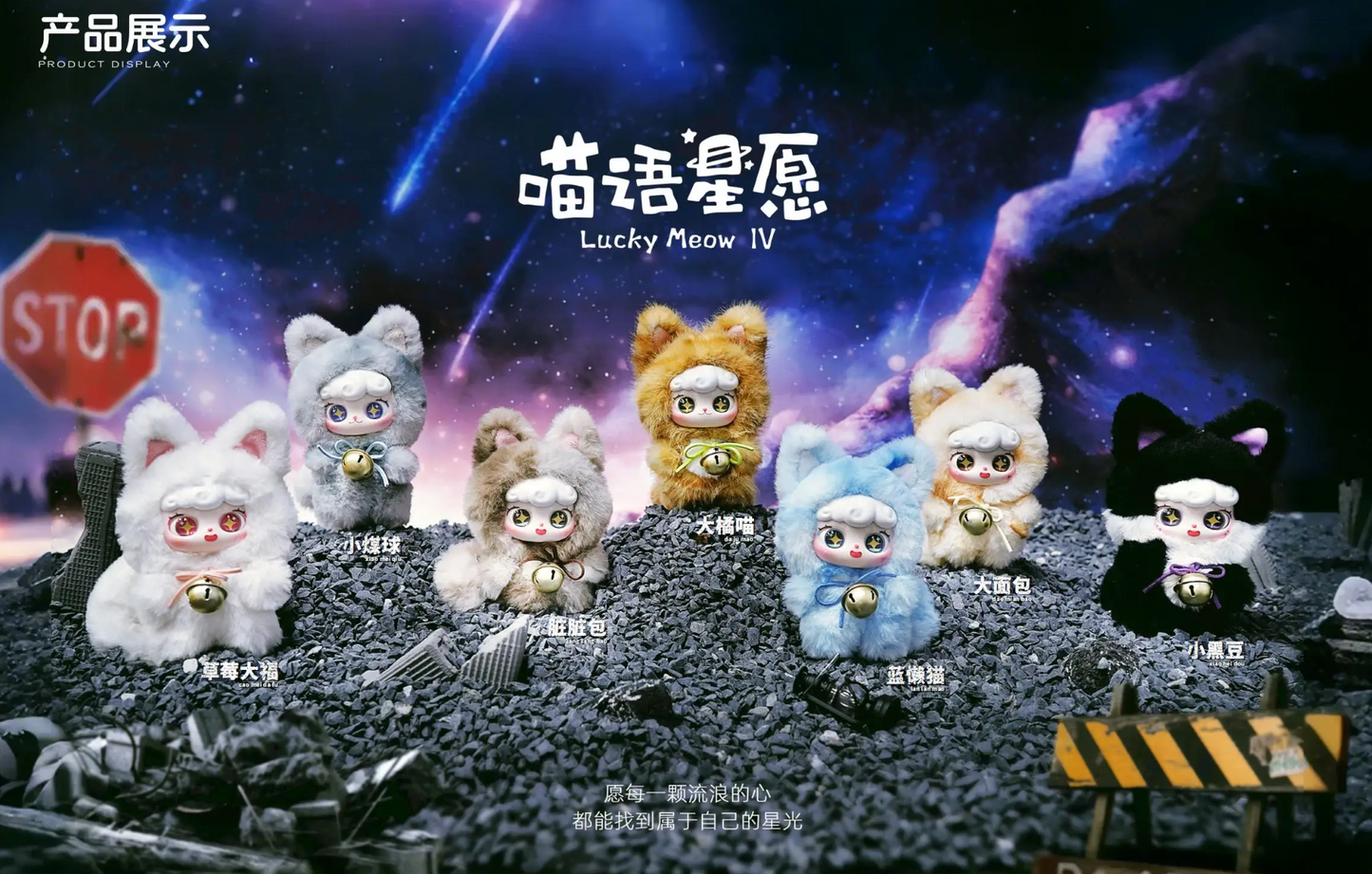 Ciaoka Lucky Meow IV 6in Plushie Keychain