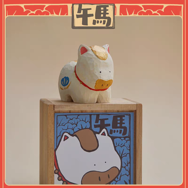 The Chinese Zodiac Series - Horse
