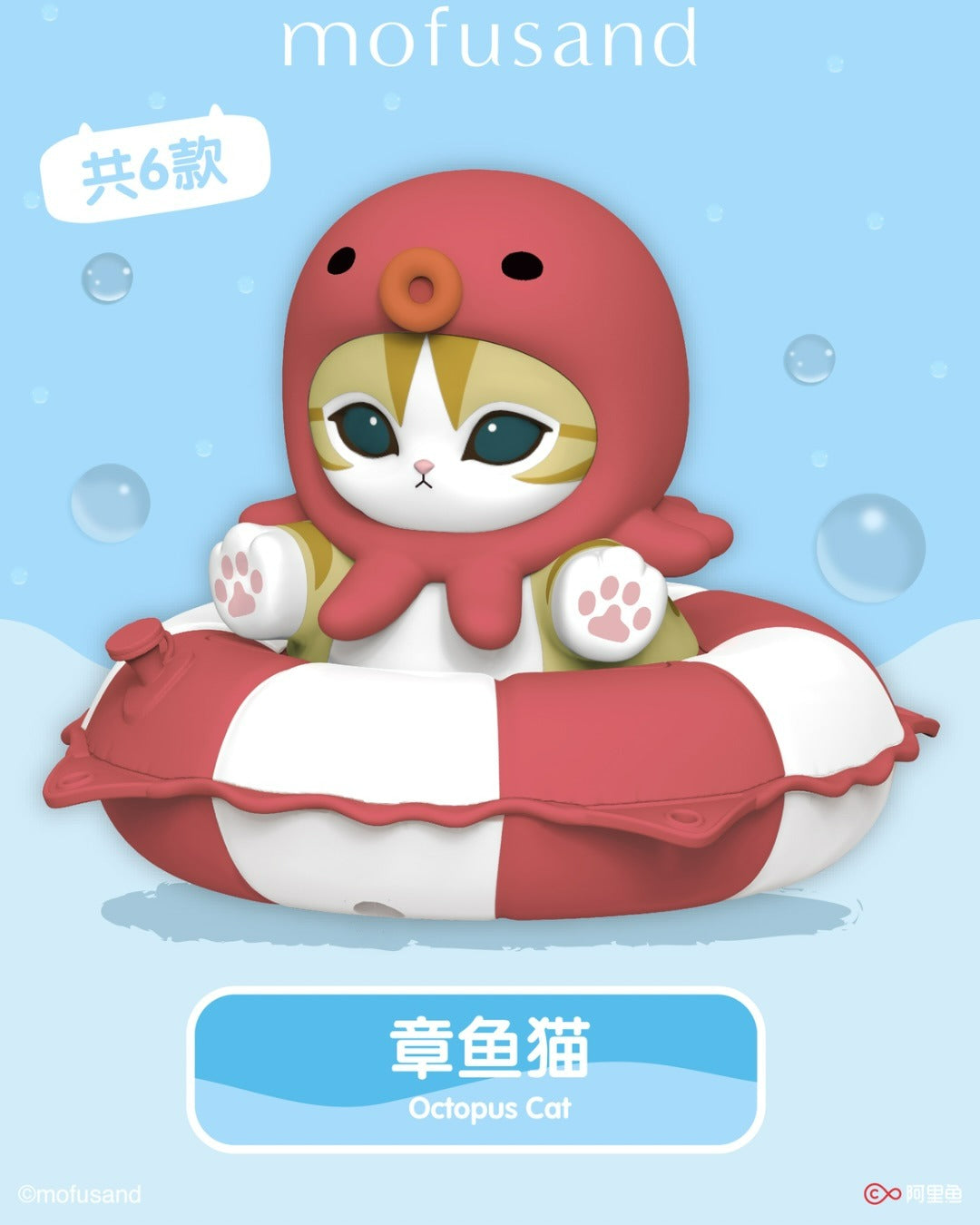 Mofusand Float Ring Series Blind Box MF-250620