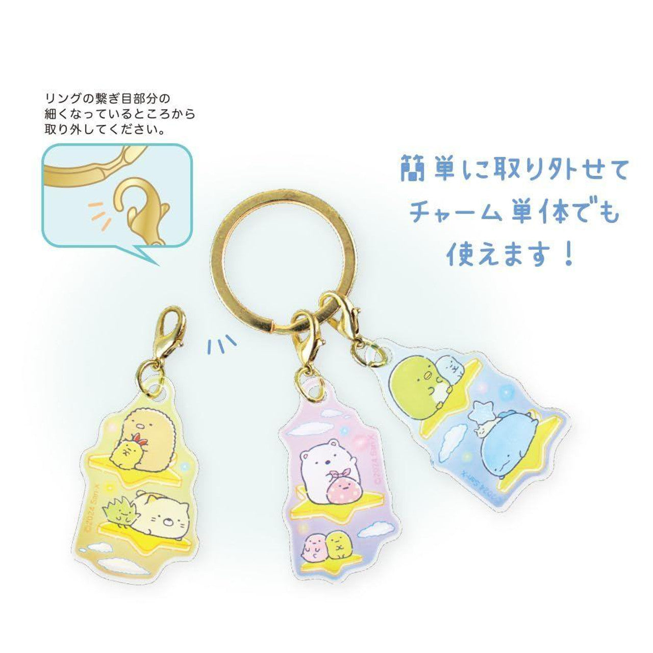 Japan San-X Acrylic Keychain 3 Charm - Sumikko Gurashi