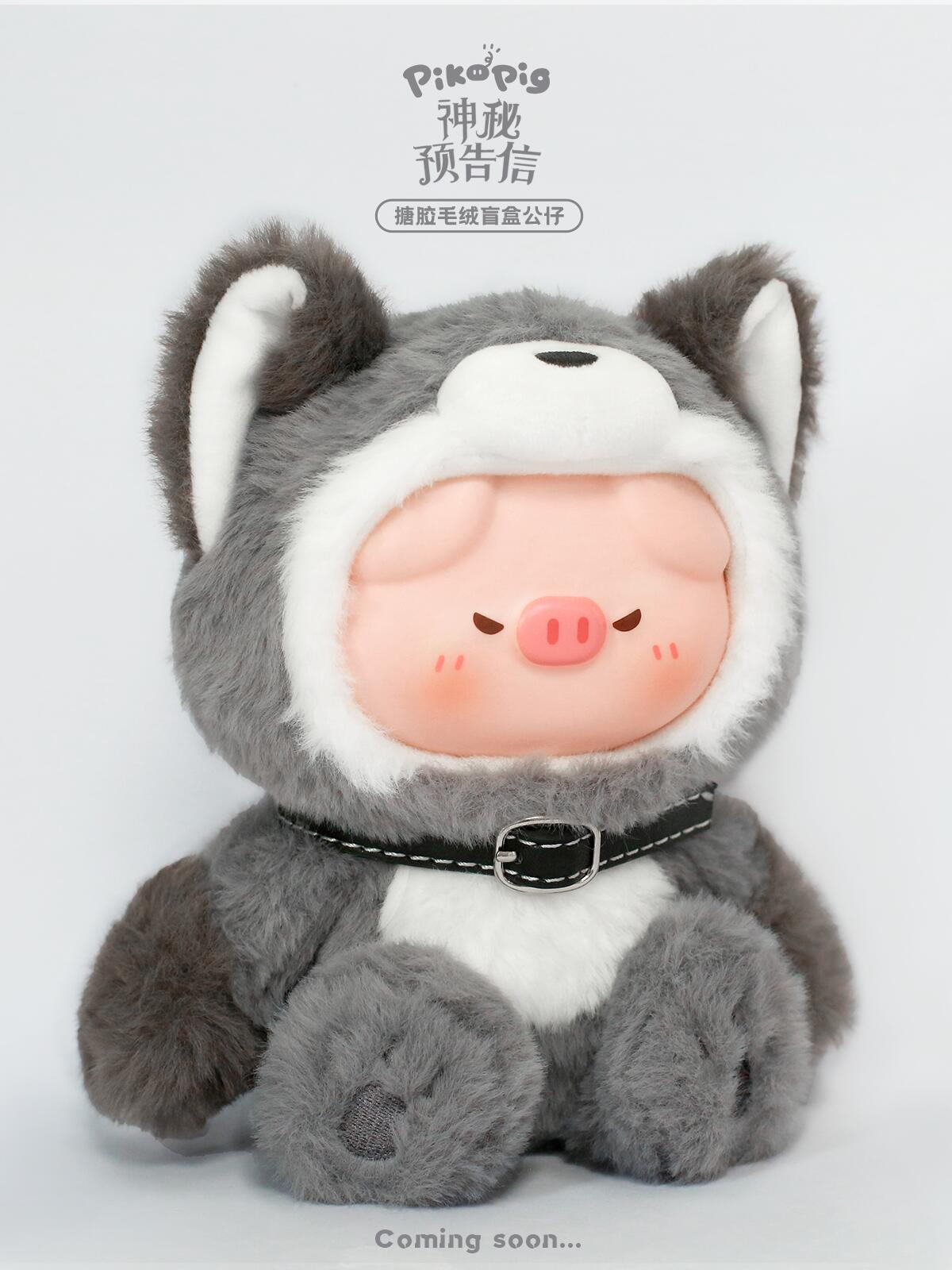 Piko Pig: Mystery Letter Series Vinyl Plush Blind Box