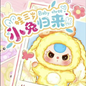 Baby Three Bunny Return Series Plush Blind Box
