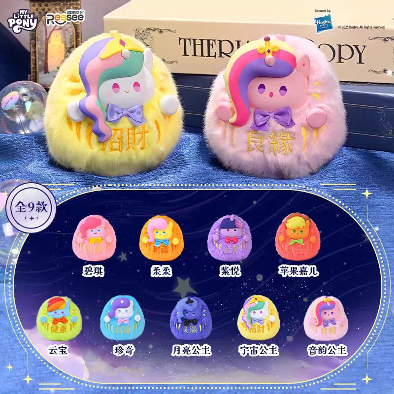 My Little Pony - Adorable Wish Series Vinyl Plush Blind Box