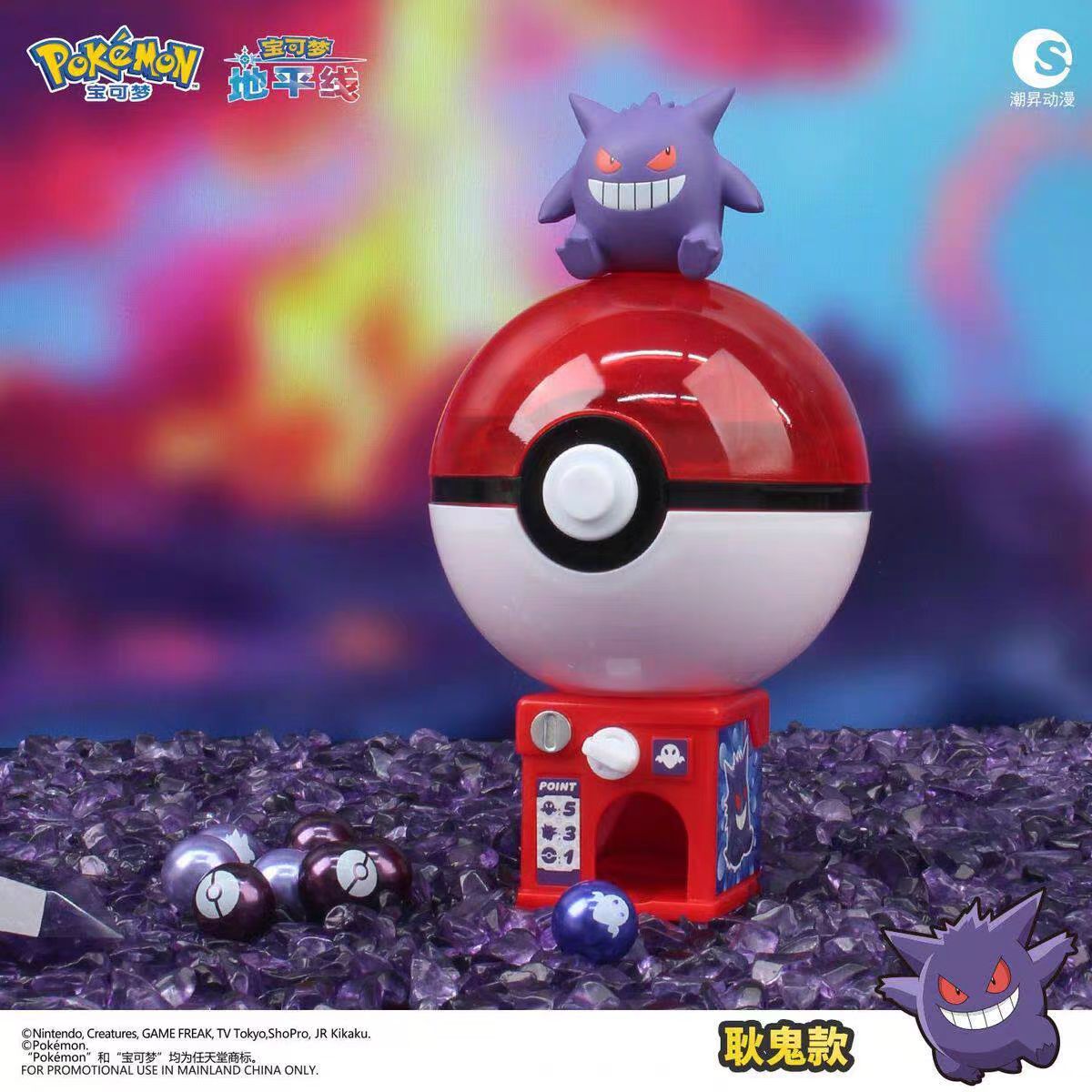 Pokémon Mini Capsule Machine Figurine