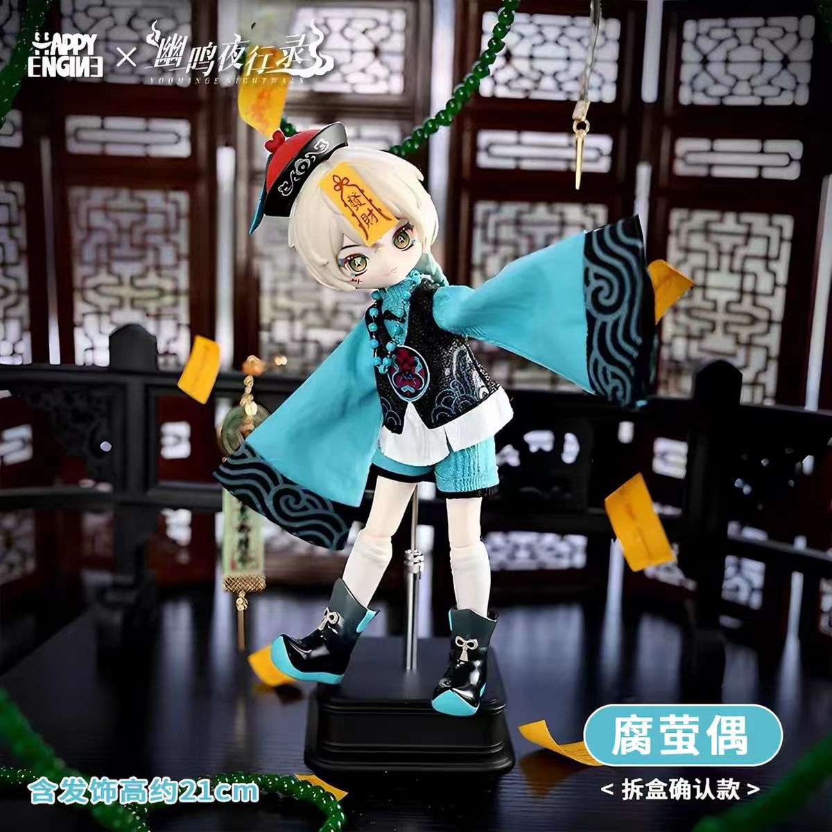 Yoominge Night Walk Series 1/8 Scale Articulated BJD Doll