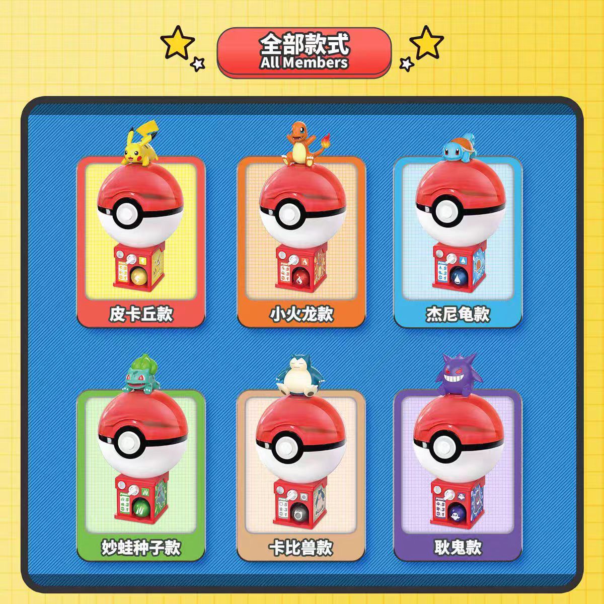 Pokémon Mini Capsule Machine Figurine