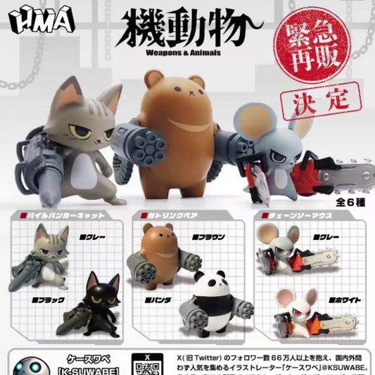 HMA Weapons & Animals Vol. 1 Blind Box