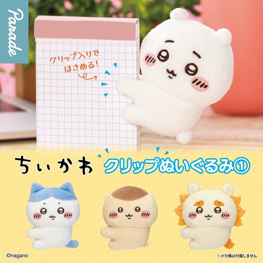 Chiikawa Clip -on Plush Toy-Second series