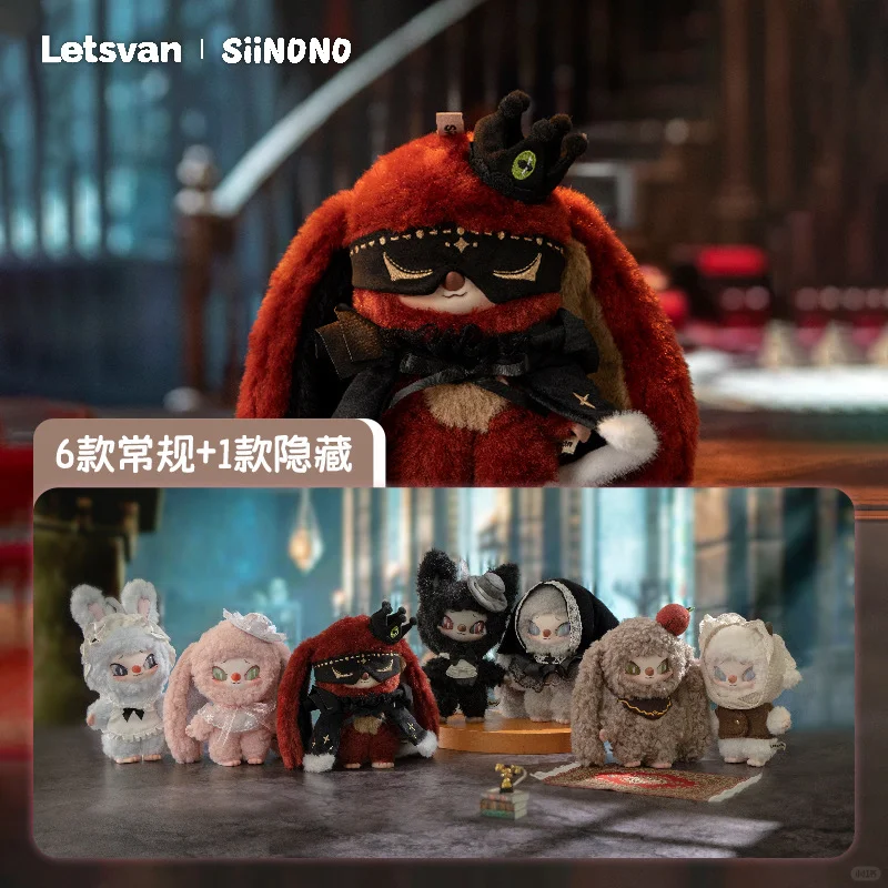 SIINONO-Want to Tell You a Secret Series Plush Blind Box