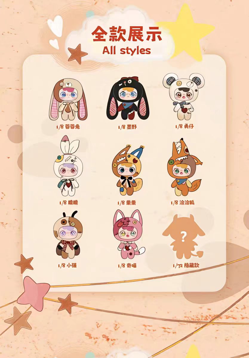 ZAZA Patch Town Series Plush Blind Box Keychain