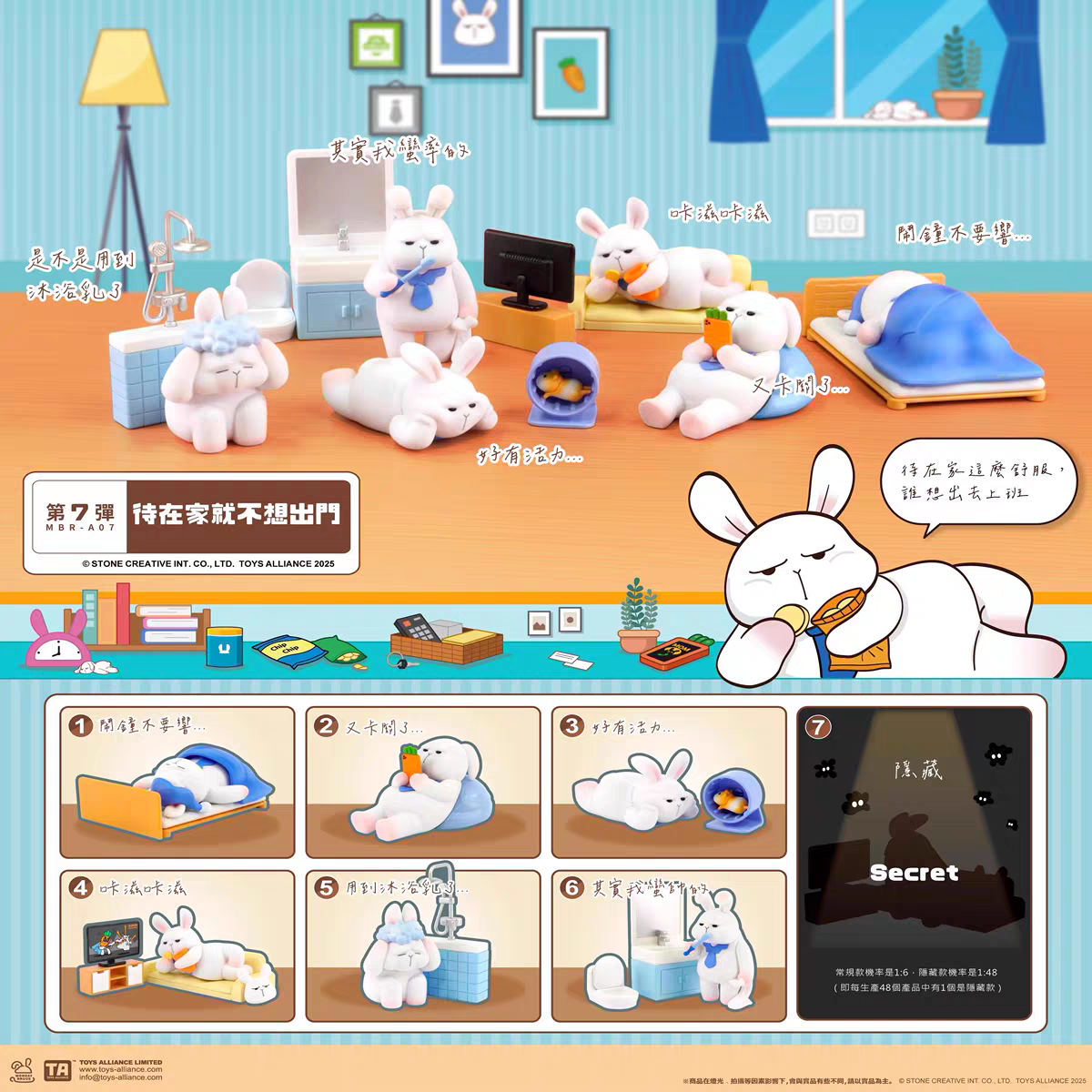 Monday Bruce series #7 Bullets Stay at Home and Don't Want to Go Out Series Blind Box