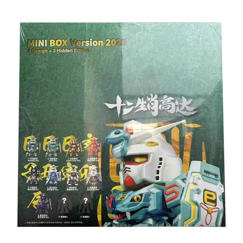 Bandai Gundam QMSV Chinese-Zodiac 2025 mini Blind Box