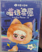 Ciaoka Lucky Meow IV Adorable Face Plushie Keychain