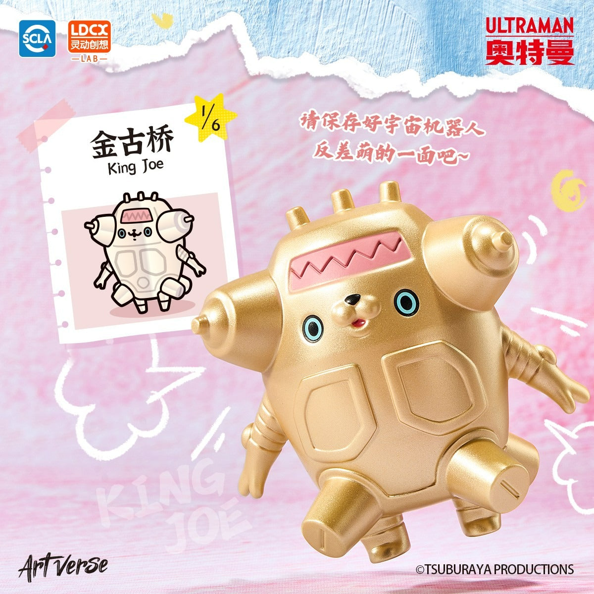 LDCX Artverse Ultraman Alien Baltan Monster Art Soft Vinyl Series Baketan Vol.1 Blind Box