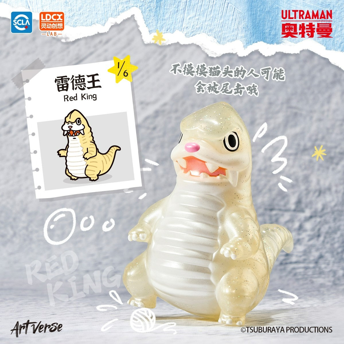 LDCX Artverse Ultraman Alien Baltan Monster Art Soft Vinyl Series Baketan Vol.1 Blind Box