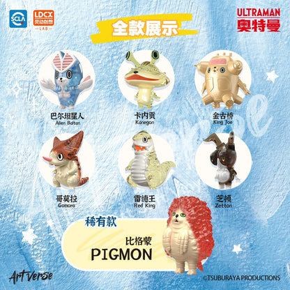 LDCX Artverse Ultraman Alien Baltan Monster Art Soft Vinyl Series Baketan Vol.1 Blind Box