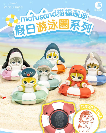 Mofusand Float Ring Series Blind Box MF-250620