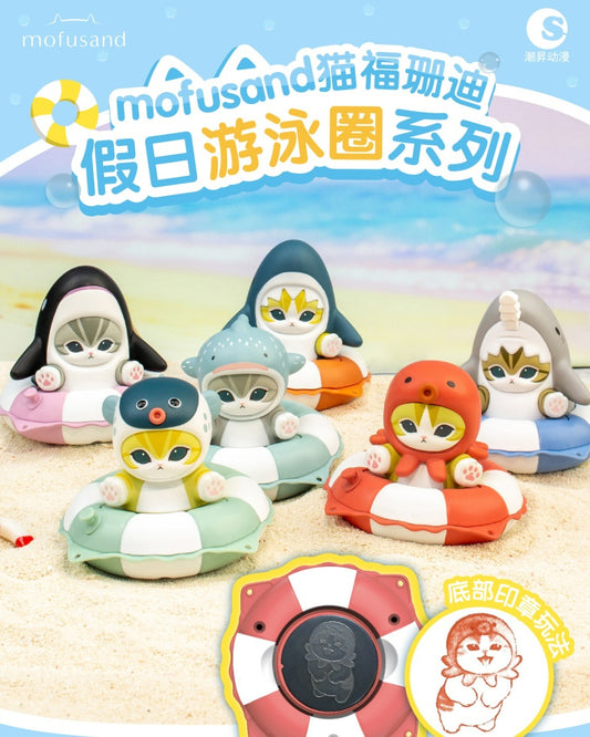 Mofusand Float Ring Series Blind Box MF-250620
