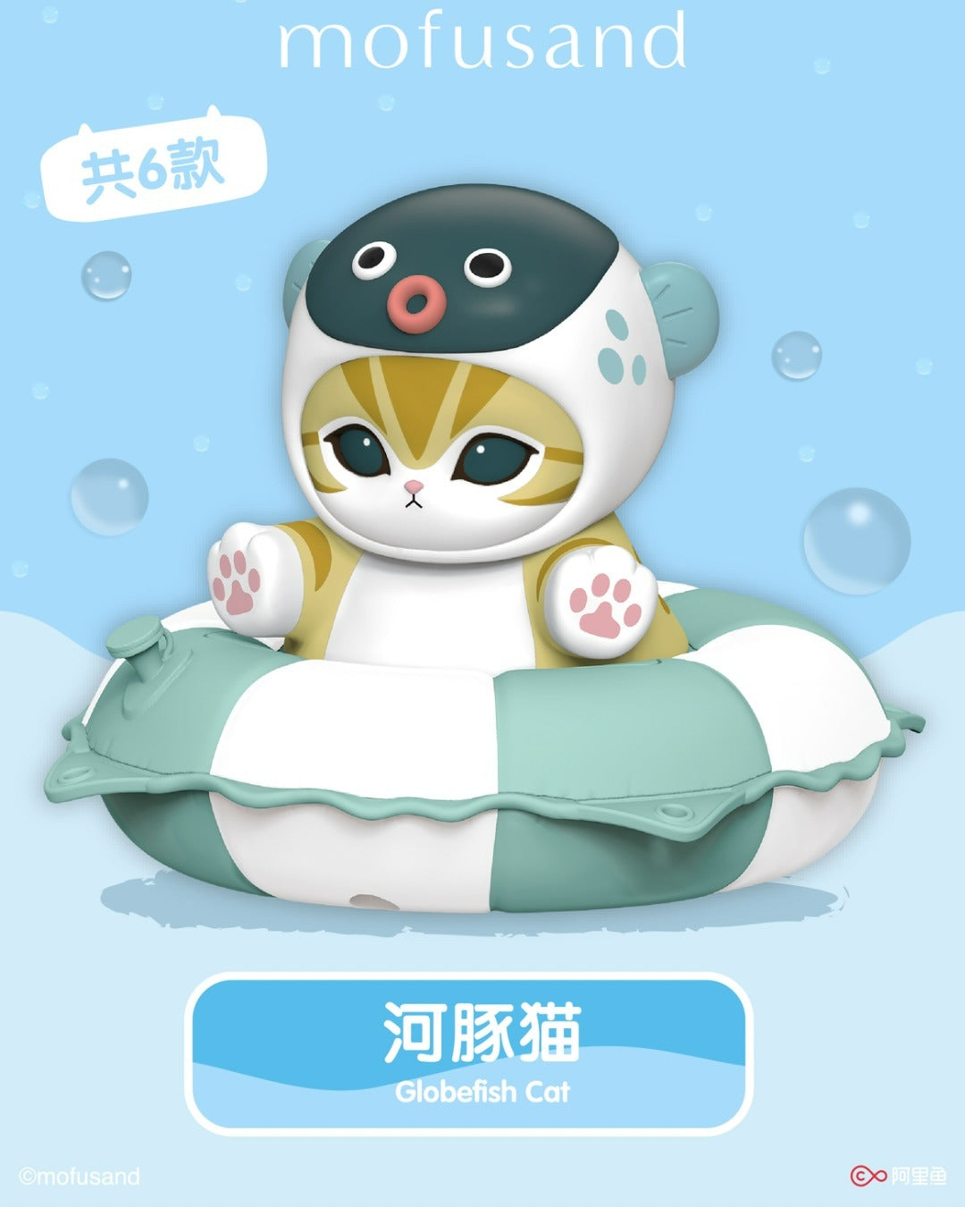 Mofusand Float Ring Series Blind Box MF-250620