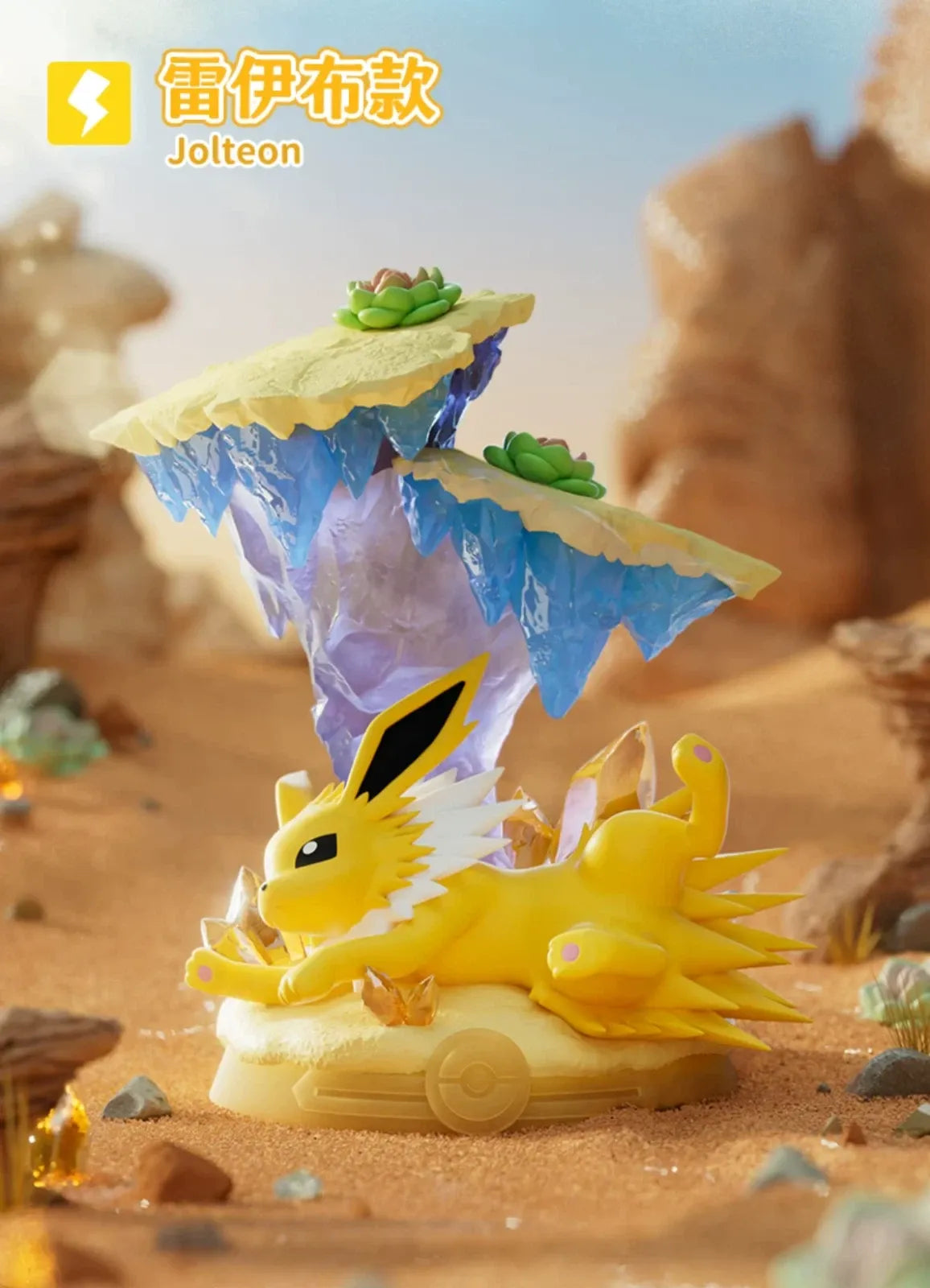 Enjoy! Eevee Series 3 Blind Box