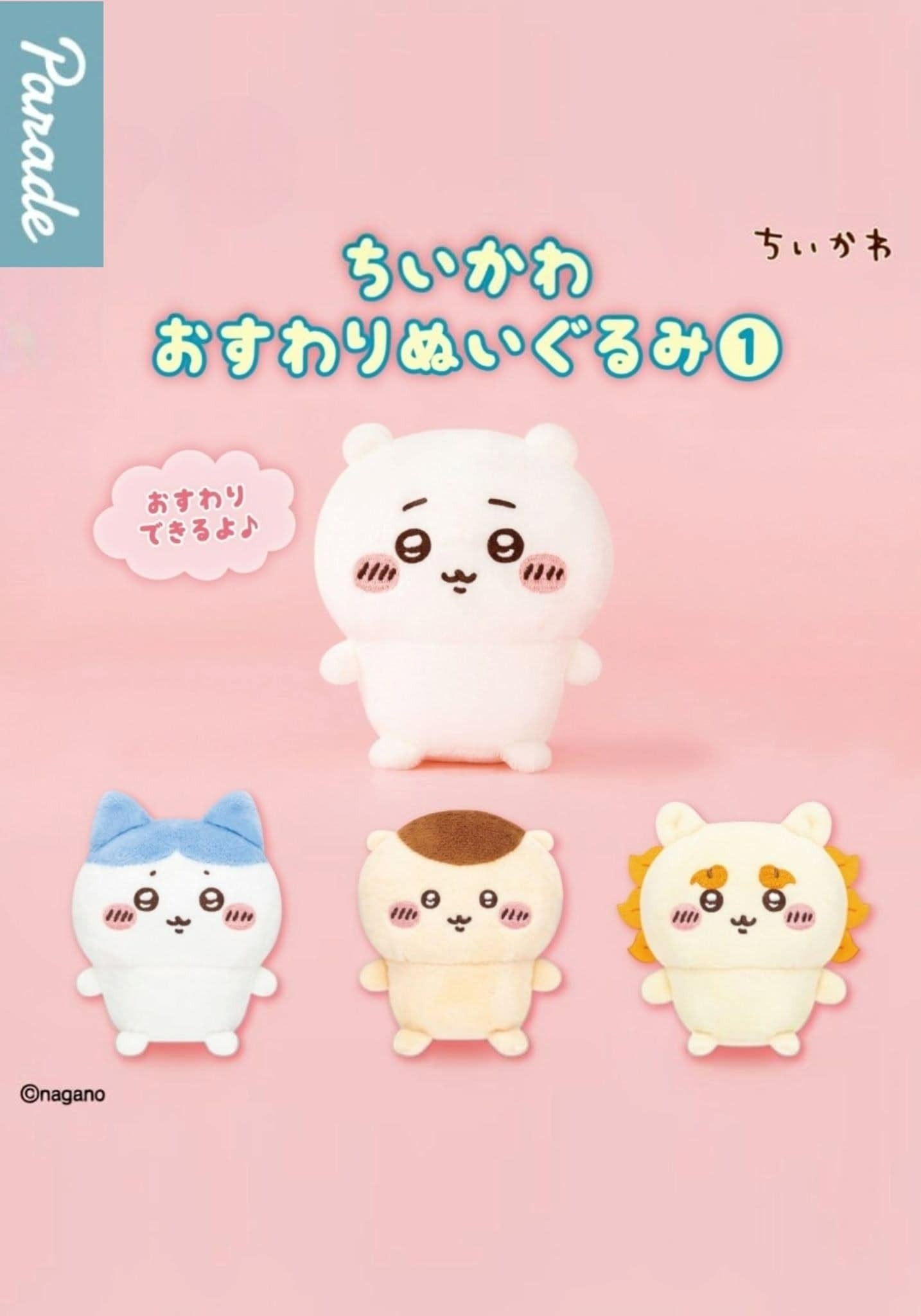Chiikawa Sitting Plush Blind Box