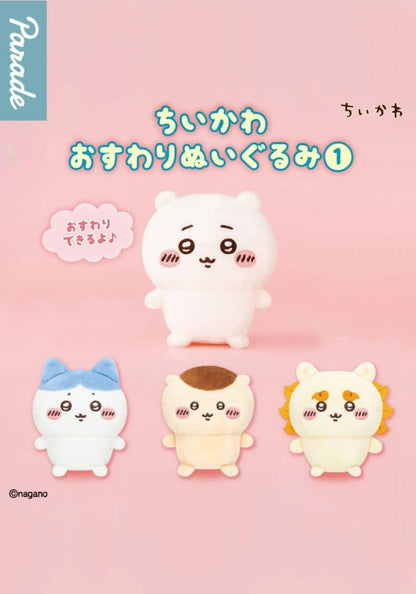 Chiikawa Sitting Plush Blind Box