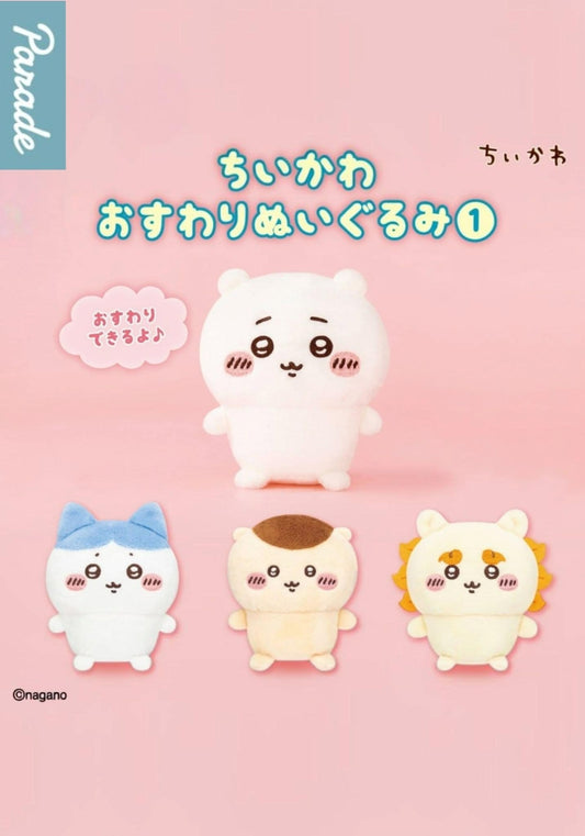 Chiikawa Sitting Plush Blind Box