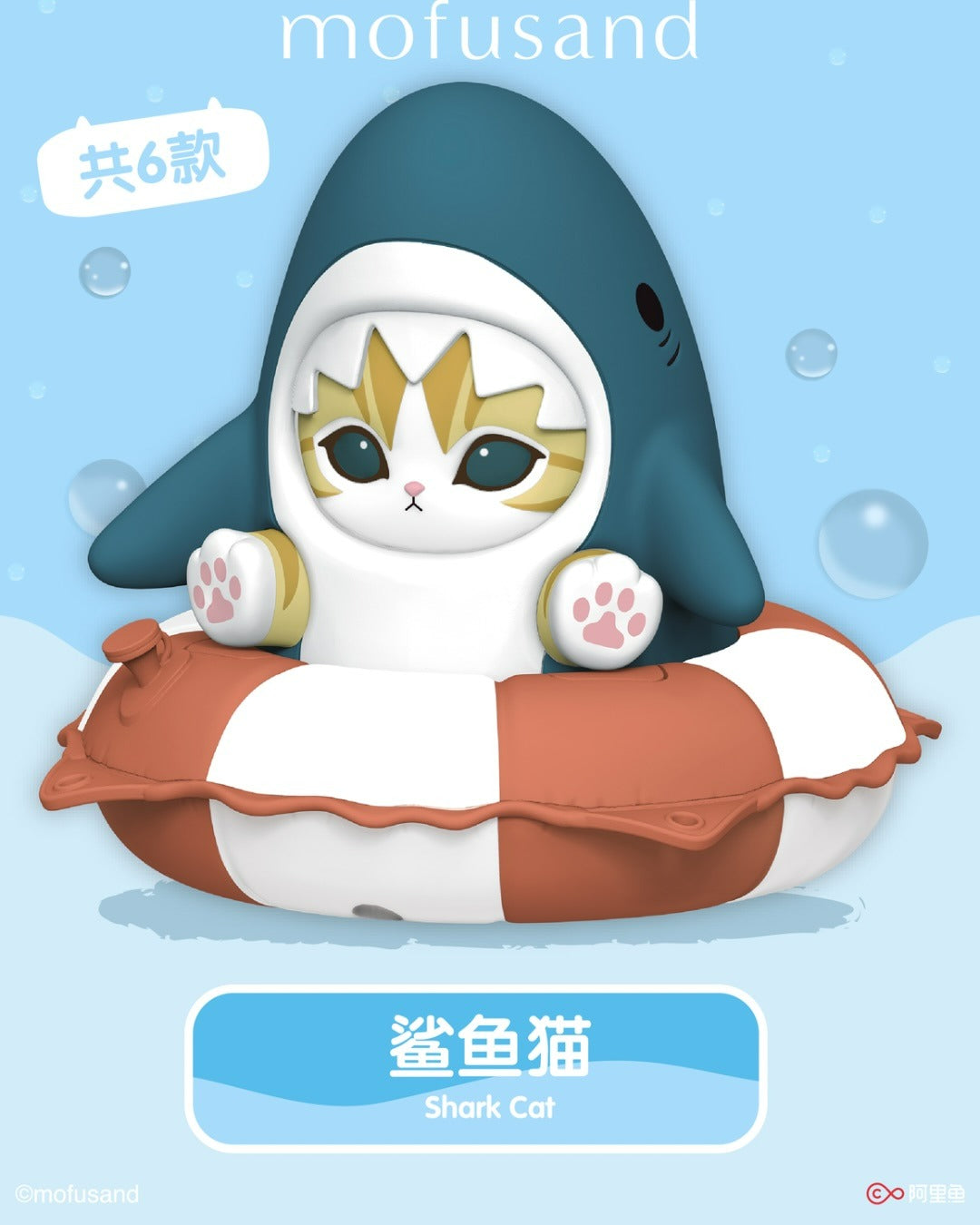 Mofusand Float Ring Series Blind Box MF-250620