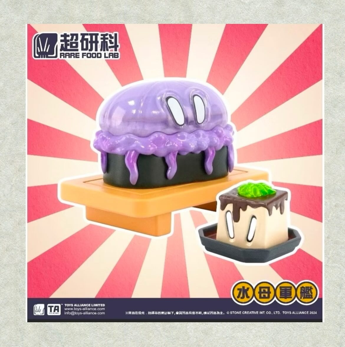 Monday Bruce × Strange Sushi Blind Box Series