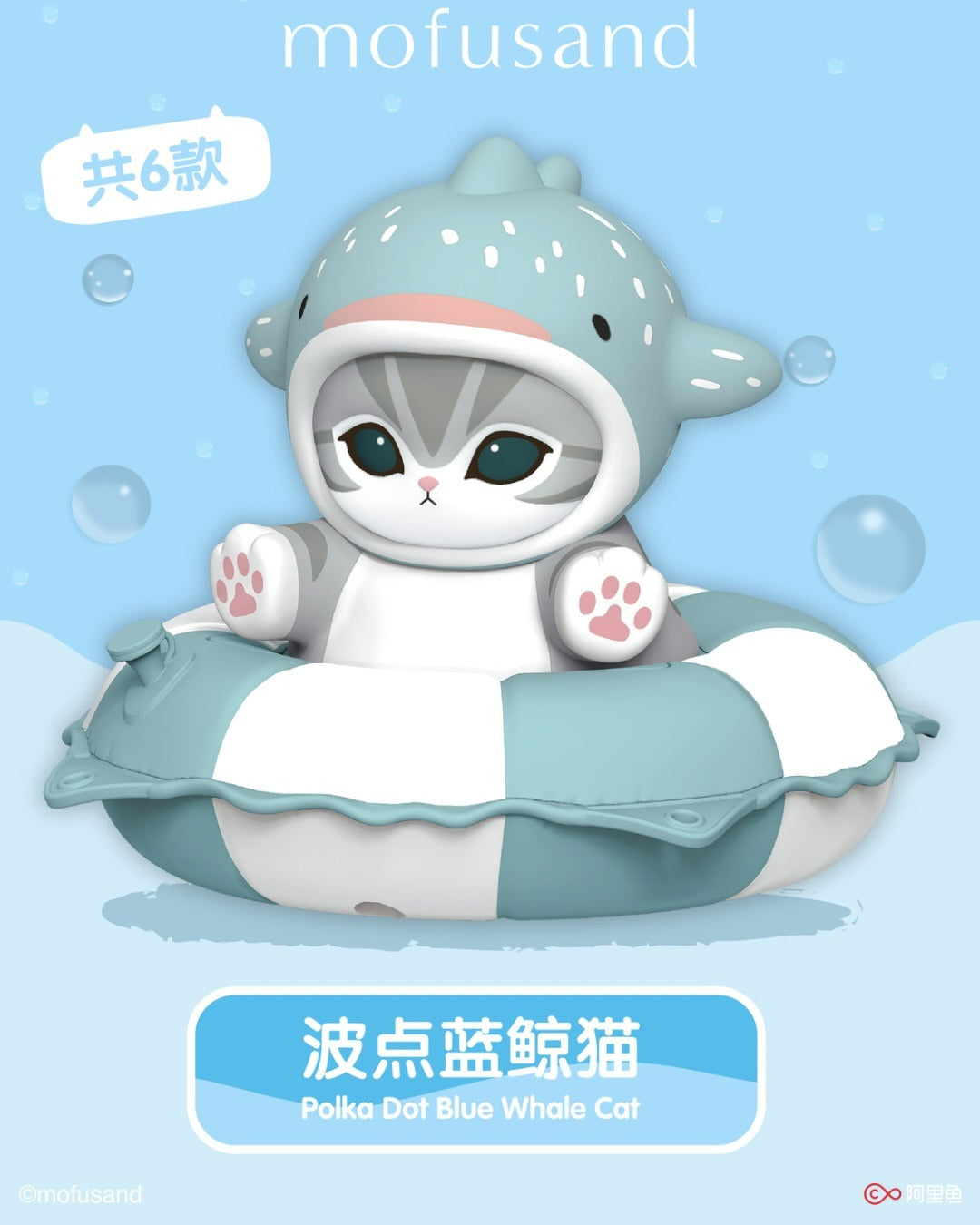 Mofusand Float Ring Series Blind Box MF-250620