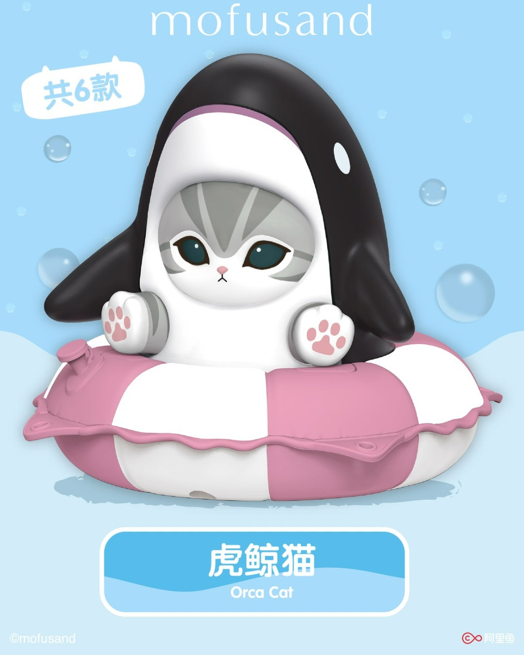 Mofusand Float Ring Series Blind Box MF-250620